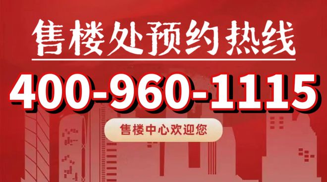 中交凤启虹桥官方售楼处-中交凤启虹桥2024最新楼盘详情得房率(图1)