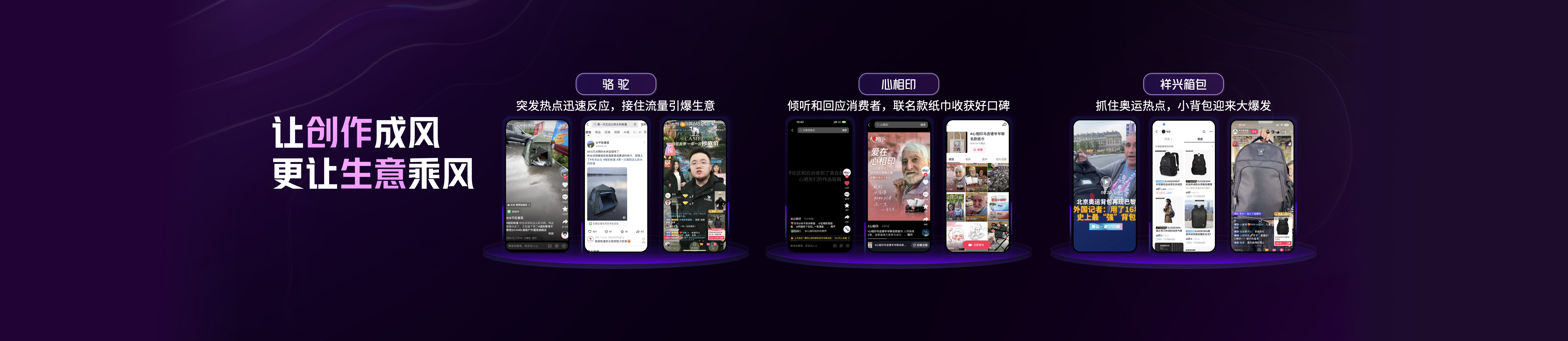 九游娱乐NineGame：2024抖音电商作者盛典正式举行指引电商作者未来新机会(图2)