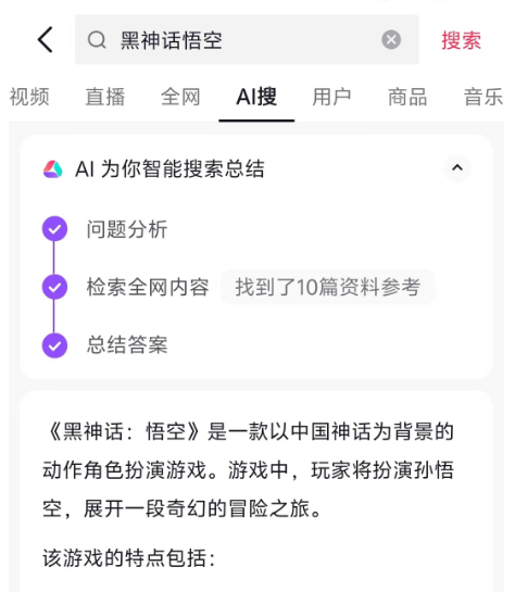 2024年了抖音为什么还要做搜索引擎？(图13)