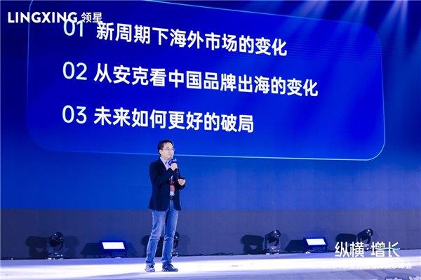 九游娱乐NineGame：2024亚马逊ERP领星跨境电商卖家峰会回顾(图8)