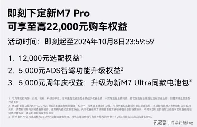 霸榜2024年新势力销售冠军问界新M7不断刷新超凡进化体验(图5)