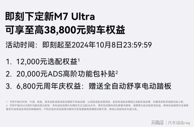 霸榜2024年新势力销售冠军问界新M7不断刷新超凡进化体验(图6)