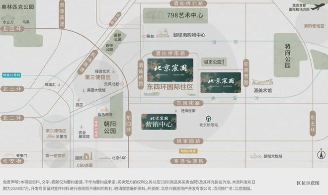 九游娱乐NineGame：2024北京宸园最新销售情况（北京宸园140-250㎡）样板间(图2)