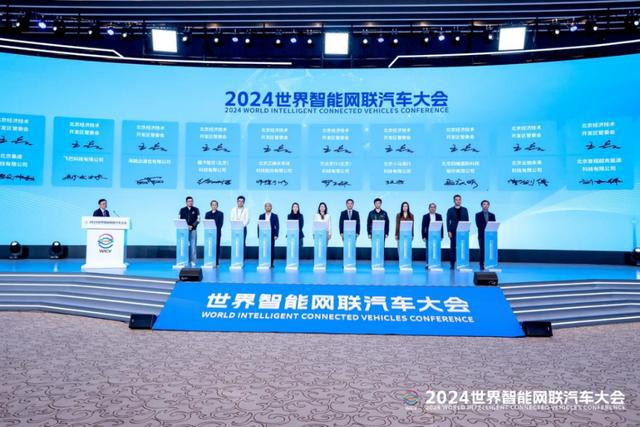 九游娱乐NineGame：2024世界智能网联汽车大会（WICV）圆满闭幕(图7)