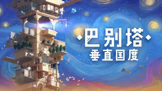 GameraGames参展2024WePlay！20多款新作热作、众多最新公开内容试玩！(图9)