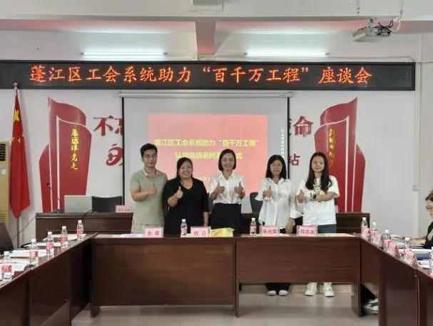 九游娱乐：发动社会力量活化绿美产业推动蓬江优品新发展(图4)