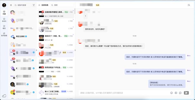 九游娱乐：自媒体人实用工具推荐青豆云轻松管理多账号私信评论(图3)