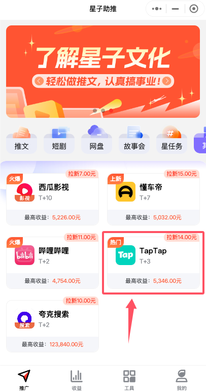 九游娱乐NineGame：星子助推：TapTap关键词拉新全攻略游戏拉新实战指南(图2)