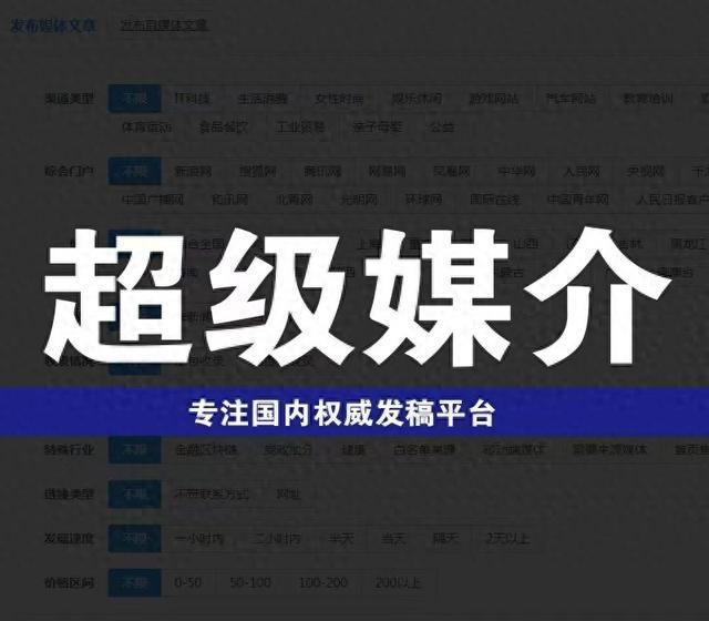 超级媒介：两万家自媒体资源助力中小企业品牌营销策划新闻推广(图1)