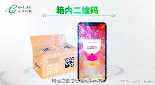 调味品一物一码追溯系统实现溯源防窜及精准营销！(图2)