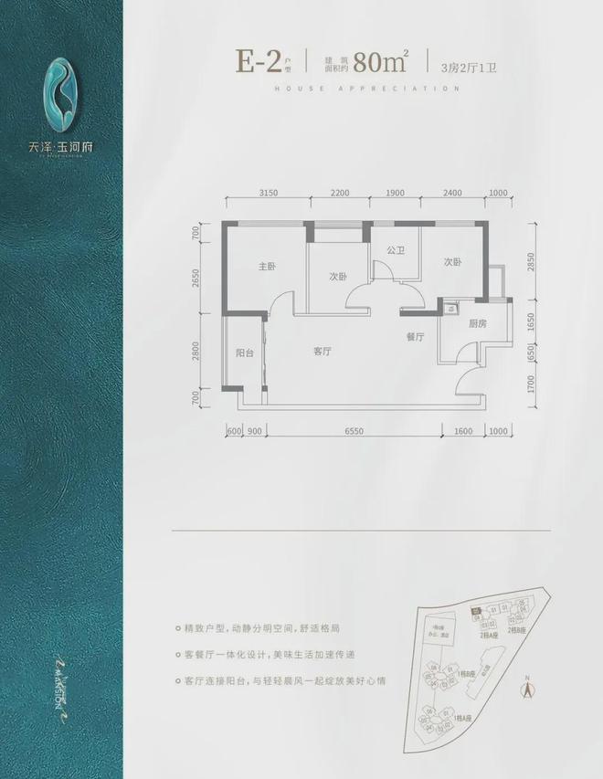 2024『天泽玉河府』营销中心天泽玉河府网站欢迎您(图4)