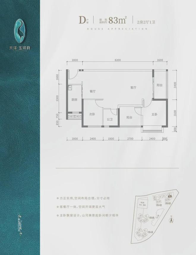 2024『天泽玉河府』营销中心天泽玉河府网站欢迎您(图6)