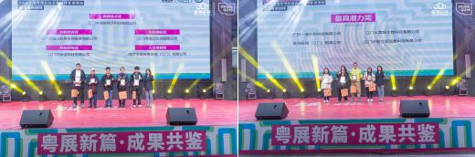 九游娱乐NineGame：粤展新篇成果共鉴2024粤湾云谷企业伙伴答谢派对圆满举行！(图7)