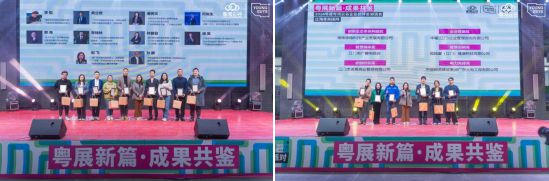 九游娱乐NineGame：粤展新篇成果共鉴2024粤湾云谷企业伙伴答谢派对圆满举行！(图6)