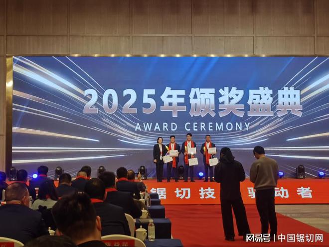 晨龙锯床—2025年营销会议暨2024年度经销商表彰大会(图5)