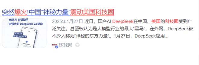 重磅利好！DeepSeek赛道盈利最猛的3大核心公司！(图3)