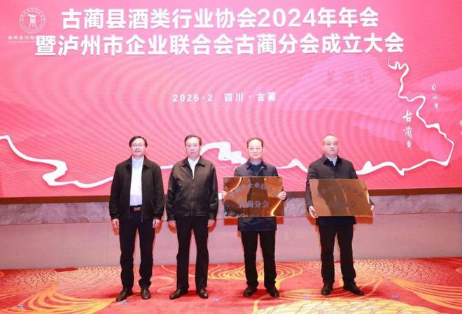 2024白酒产能突破18万吨！古蔺发布2025破局五大攻势(图5)