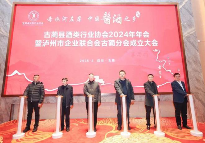 2024白酒产能突破18万吨！古蔺发布2025破局五大攻势(图6)