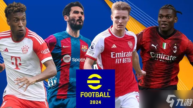 实况足球2024攻略大全