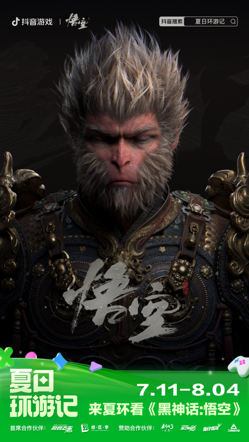 2024抖音游戏夏日环游记盛大开启超多精品游戏全新互动玩法等你来！(图3)