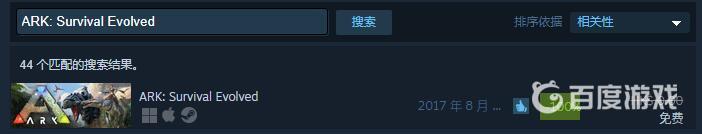 方舟英文名叫什么方舟生存进化游戏攻略(图2)