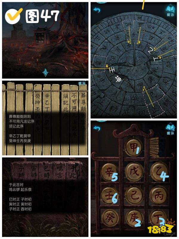 纸嫁衣3第五章魂归图文攻略2024纸嫁衣3第五章怎么过(图2)