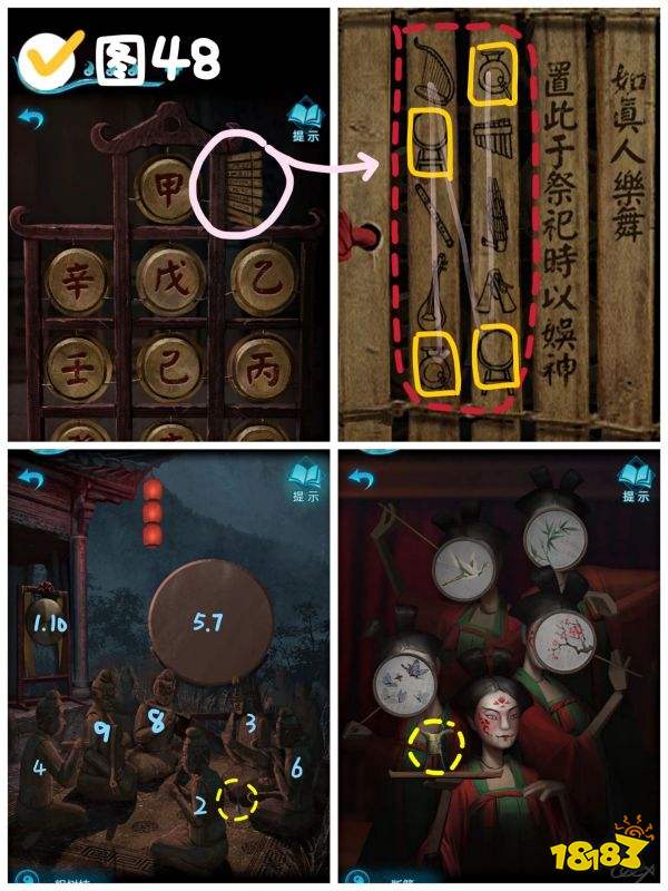 纸嫁衣3第五章魂归图文攻略2024纸嫁衣3第五章怎么过(图3)