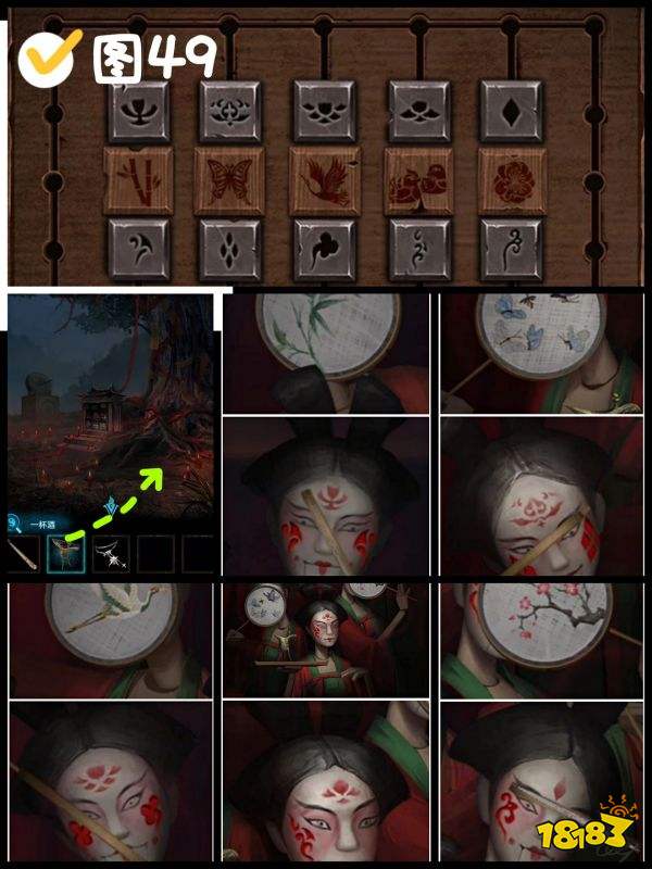 纸嫁衣3第五章魂归图文攻略2024纸嫁衣3第五章怎么过(图4)