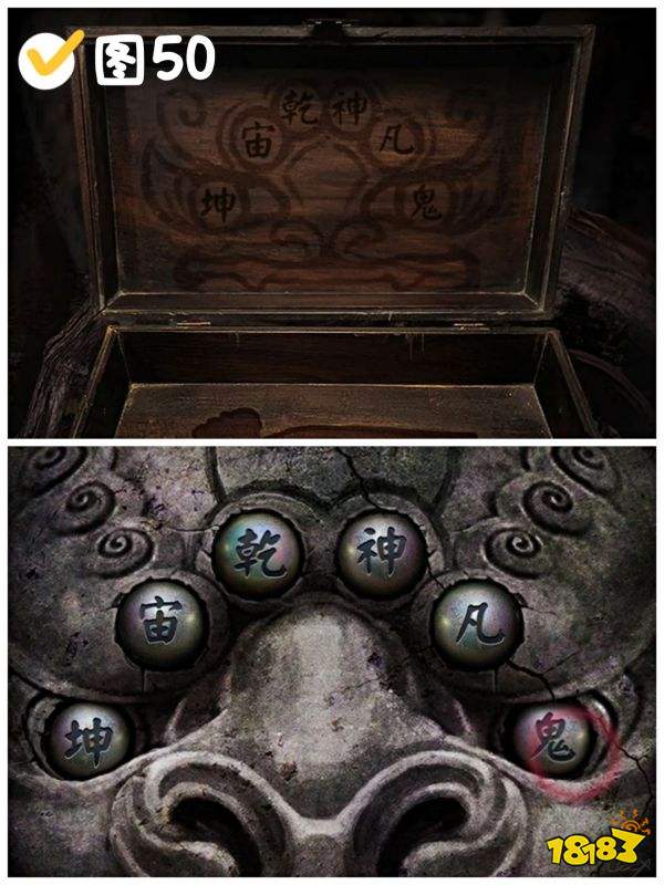 纸嫁衣3第五章魂归图文攻略2024纸嫁衣3第五章怎么过(图5)