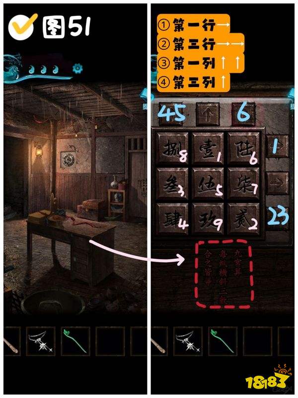 纸嫁衣3第五章魂归图文攻略2024纸嫁衣3第五章怎么过(图6)