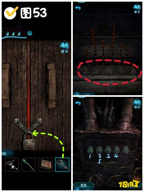 纸嫁衣3第五章魂归图文攻略2024纸嫁衣3第五章怎么过(图8)