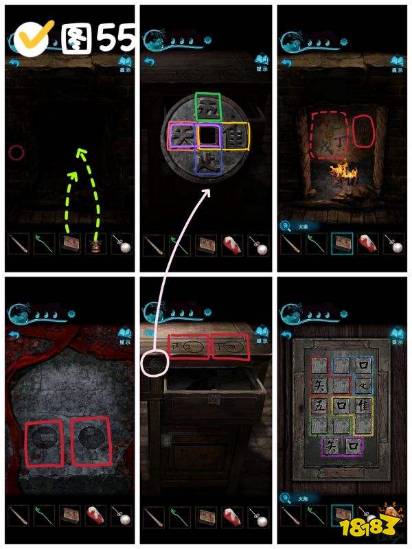 纸嫁衣3第五章魂归图文攻略2024纸嫁衣3第五章怎么过(图10)