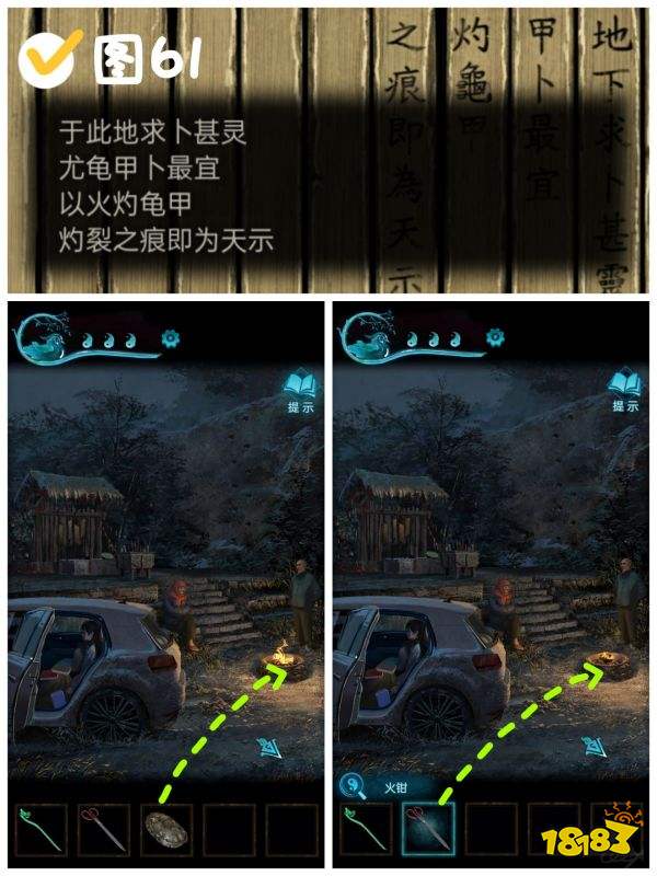 纸嫁衣3第五章魂归图文攻略2024纸嫁衣3第五章怎么过(图16)