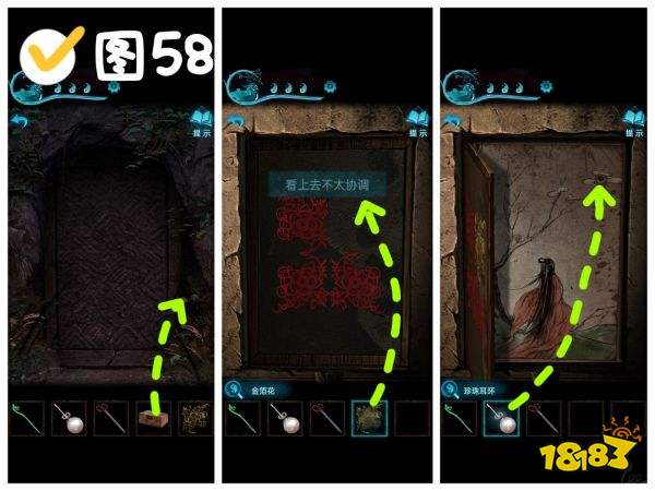 纸嫁衣3第五章魂归图文攻略2024纸嫁衣3第五章怎么过(图13)