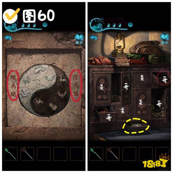 纸嫁衣3第五章魂归图文攻略2024纸嫁衣3第五章怎么过(图15)