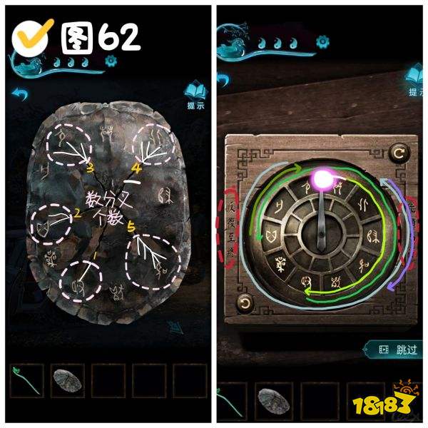 纸嫁衣3第五章魂归图文攻略2024纸嫁衣3第五章怎么过(图17)