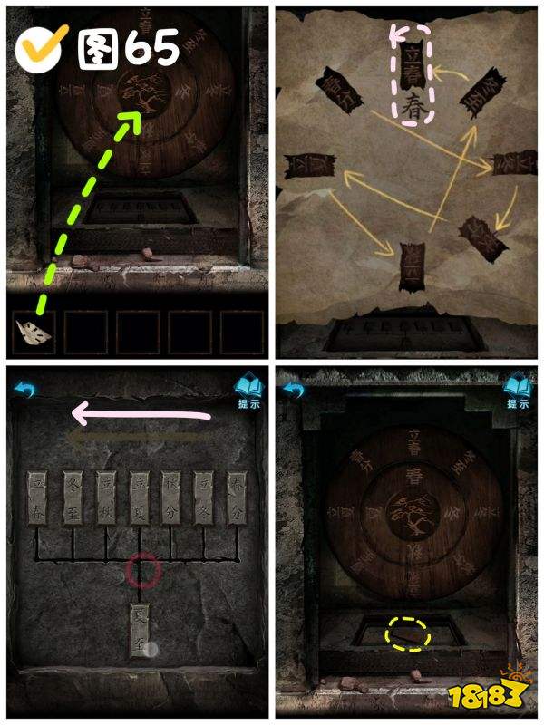 纸嫁衣3第五章魂归图文攻略2024纸嫁衣3第五章怎么过(图20)