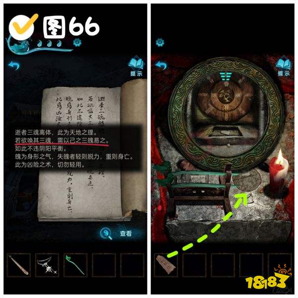 纸嫁衣3第五章魂归图文攻略2024纸嫁衣3第五章怎么过(图21)