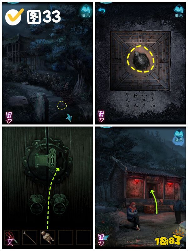 纸嫁衣3第四章昏晓图文攻略2024纸嫁衣3第四章怎么过(图3)