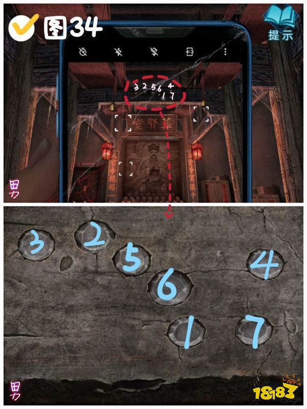 纸嫁衣3第四章昏晓图文攻略2024纸嫁衣3第四章怎么过(图4)