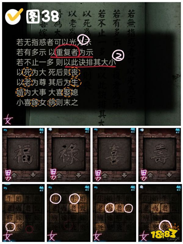 纸嫁衣3第四章昏晓图文攻略2024纸嫁衣3第四章怎么过(图8)