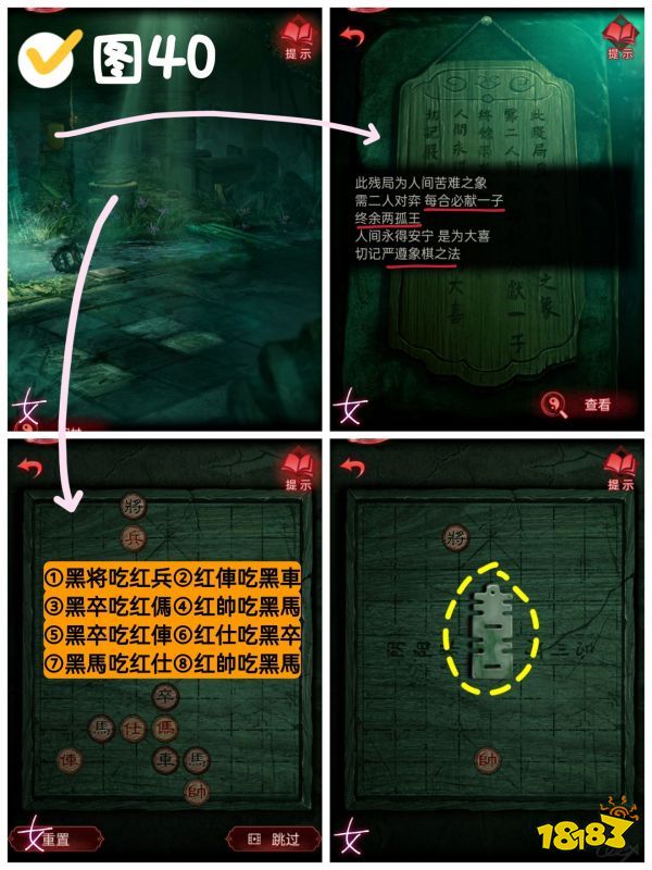 纸嫁衣3第四章昏晓图文攻略2024纸嫁衣3第四章怎么过(图9)