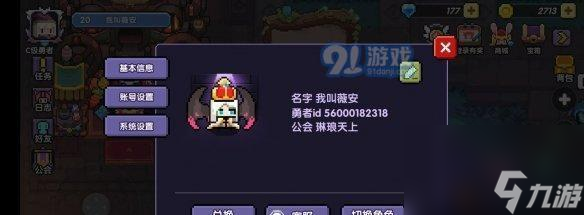 我的勇者新手攻略掌握游戏规则(图2)