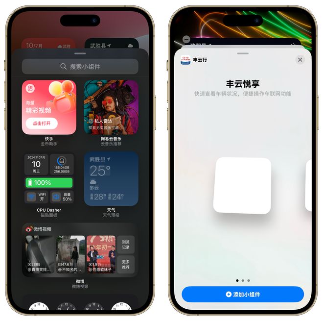 IOS18beta3BUG盘点：苹果自家的App都闪退其它Bug更是莫名其妙(图11)