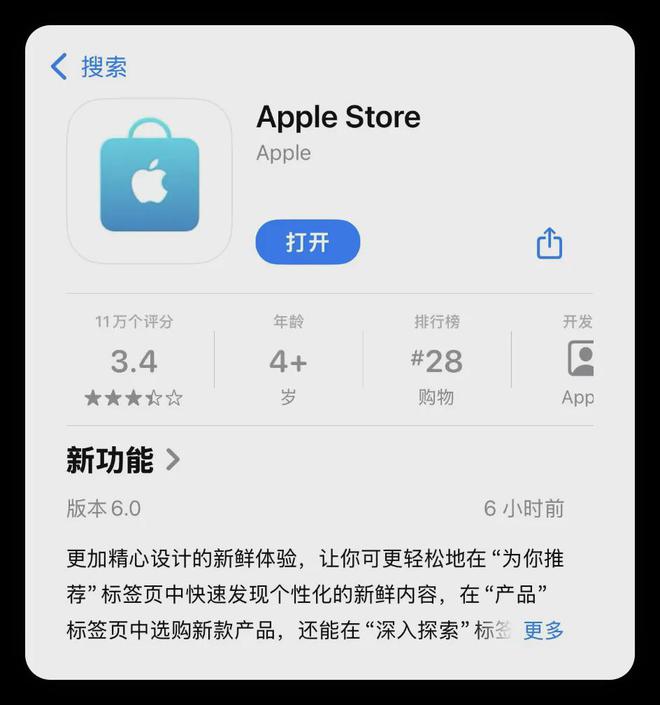 iOS176更新原生应用升级(图2)