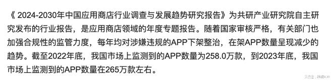 海外ASO‌对出海的iOSAPP的重要性