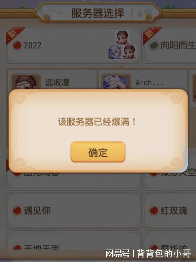 梦幻手游2024年度数字区攻略第一弹