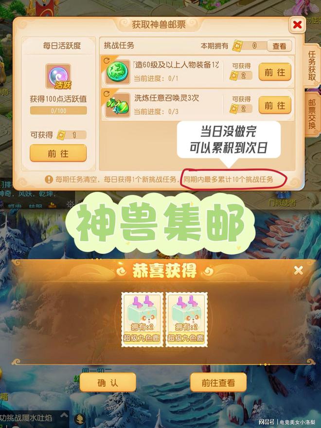 梦幻西游手游｜2024劳动节活动攻略(图2)