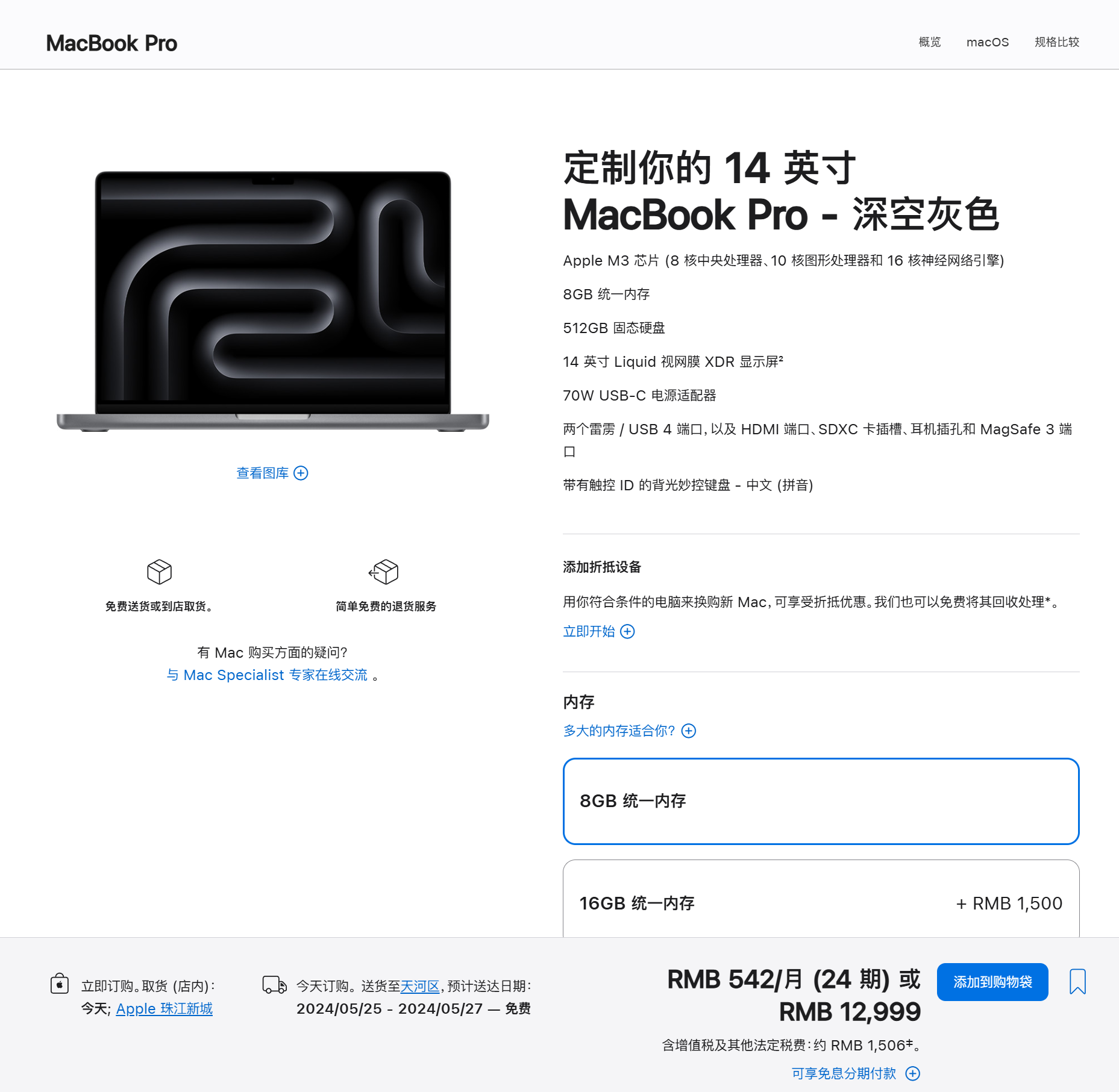 iPadPro2024体验报告：苹果理想的AI创作工具就这？(图20)