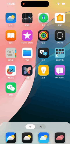 iOS18预览版体验：抄安卓抄到了精髓(图3)